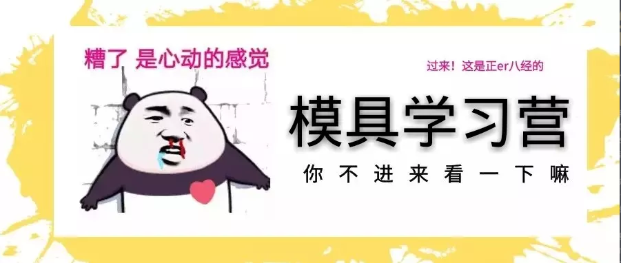 不满现状？如何快速学会模具设计，值得一看的图7